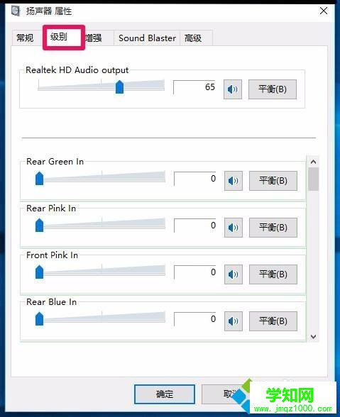 Win10任务栏无音量图标的解决步骤10