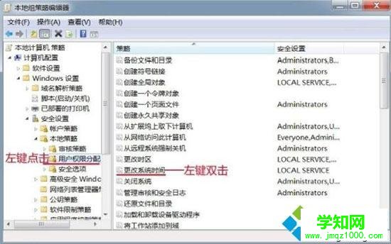 电脑时间改不了怎么办|电脑时间无法修改的解决方法