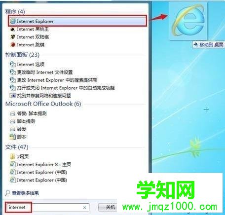 调出IE图标