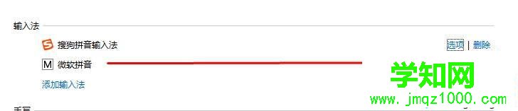 Win10系统玩LOL英雄联盟打字出现卡顿的解决步骤5 Win10系统玩LOL英雄联盟打字出现卡顿的解决步骤5