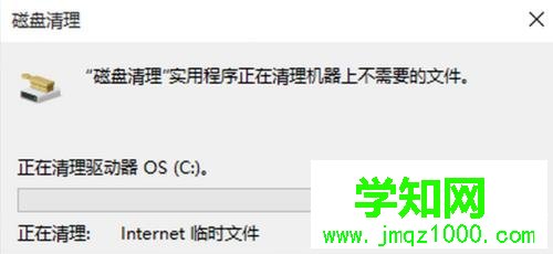 win10怎样清理系统垃圾？