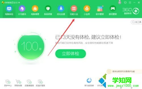 win10系统如何使用360DNS优选?用360DNS优选的方法 win10系统如何使用360DNS优选?用360DNS优选的方法