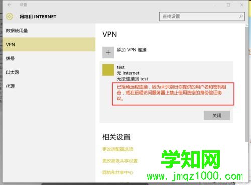提示已拒绝远程连接的解决步骤1 提示已拒绝远程连接的解决步骤1
