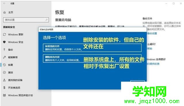 处理电脑一键还原win10系统方法