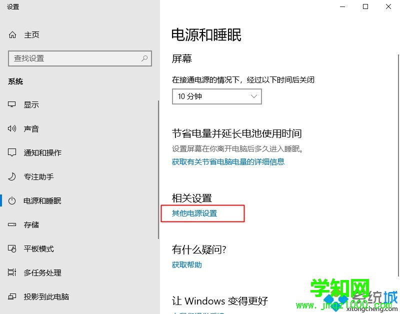 win10总是2分钟就自动睡眠怎么办 win10系统自动休眠bug怎么解决