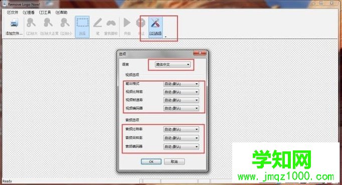win10系统怎样去除视频水印 win10系统怎样去除视频水印