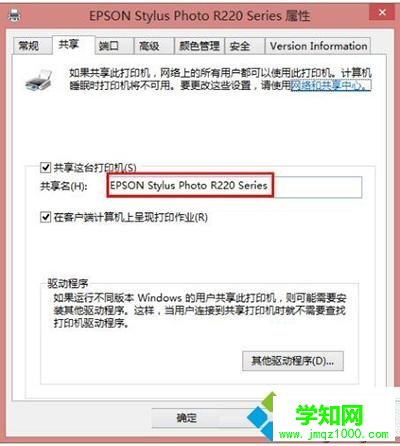 win10系统共享打印机拒绝访问如何解决
