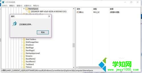 win10系统删除360云u盘图标的方法