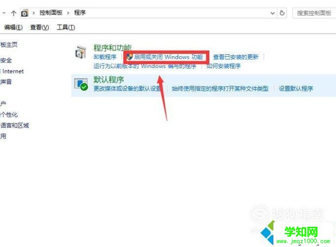 Windows10系统配置telnet服务的方法 Windows10系统配置telnet服务的方法