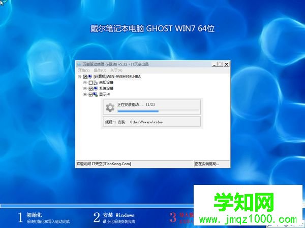 dell笔记本win8换win7步骤9