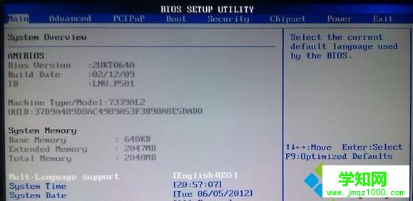 xp系统进入bios界面的简单方法