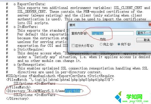 电脑提示“Apache启动失败,请检查相关配置”的处理方法