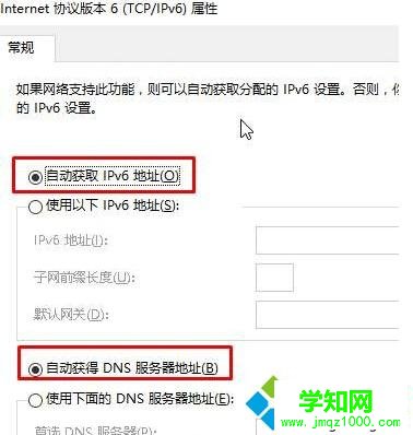 Windows10系统无法打开网页提示错误代码105的解决步骤4
