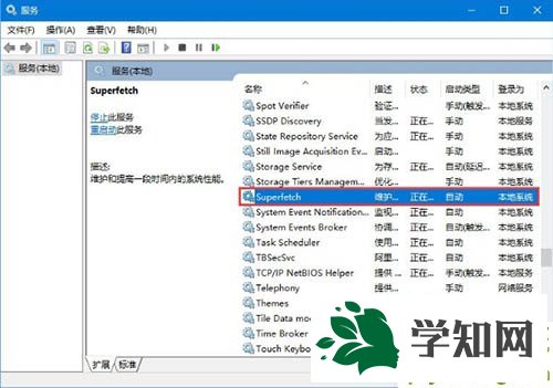  解决win10开机就磁盘100%的问题