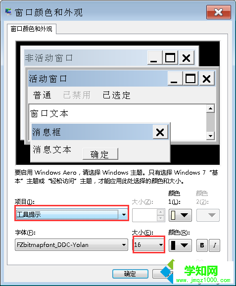 选择“工具提示”