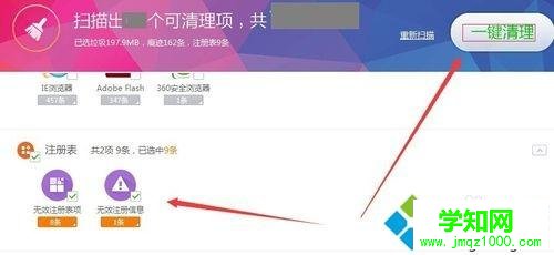 win7卸载程序提示找不到指定模块的解决方法