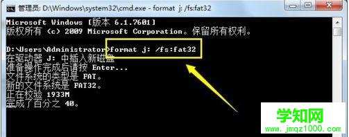 win7系统u盘无法格式化怎么办