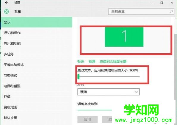 Win10系统下双屏显示怎么设置不同分辨率