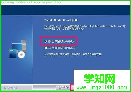 电脑中找不到Realtek高清晰音频管理器的解决方法