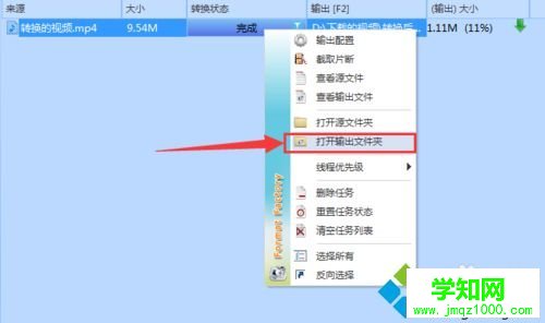 win10用格式工厂把音频文件转成MP3格式的方法