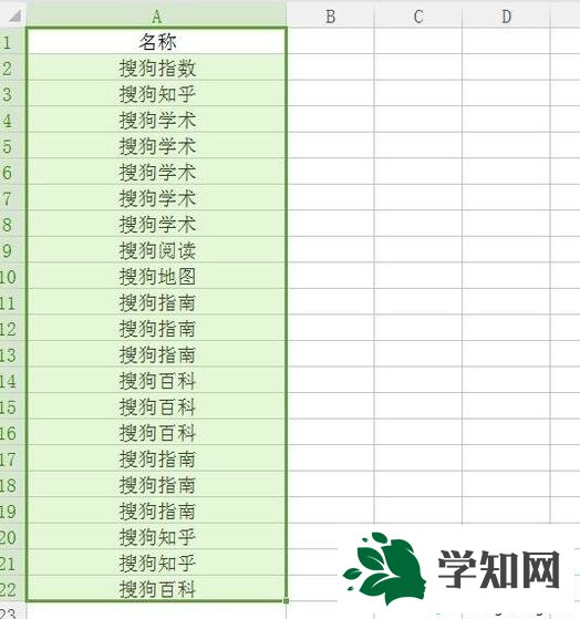 windowsxp系统下如何查找Excel表格重复值 windowsxp系统下如何查找Excel表格重复值