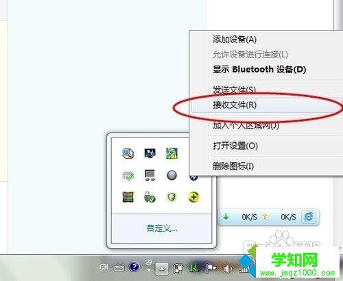 打开蓝牙的接收文件功能 打开蓝牙的接收文件功能