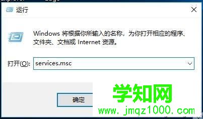 Win10系统疑难解答提示诊断策略服务已被禁用如何解决 Win10系统疑难解答提示诊断策略服务已被禁用如何解决