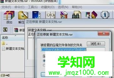 电脑打开压缩文件提示“文件已损坏”如何解决
