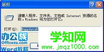 Word2010打不开怎么回事？Word2010打不开的解决方法