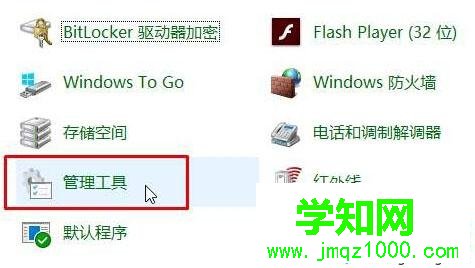 win10系统打开internet信息服务的步骤6 win10系统打开internet信息服务的步骤6
