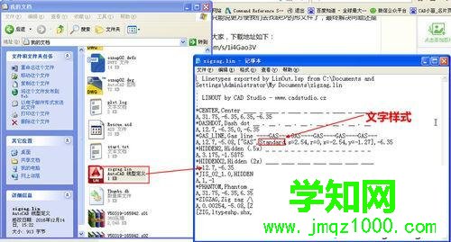 CAD线型显示不正常解决步骤2