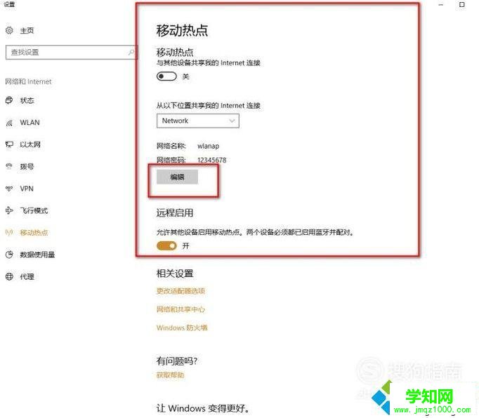 Win10系统怎样设置无线为AP热点 Win10系统怎样设置无线为AP热点