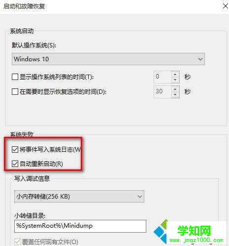 windows10系统不断重启的两种解决方法