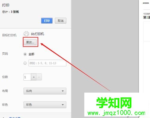 win10系统下2345浏览器将网页保存为pdf文档的步骤2 win10系统下2345浏览器将网页保存为pdf文档的步骤2