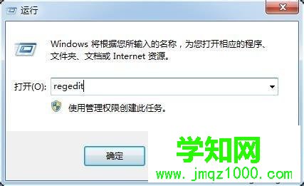 输入"regedit"