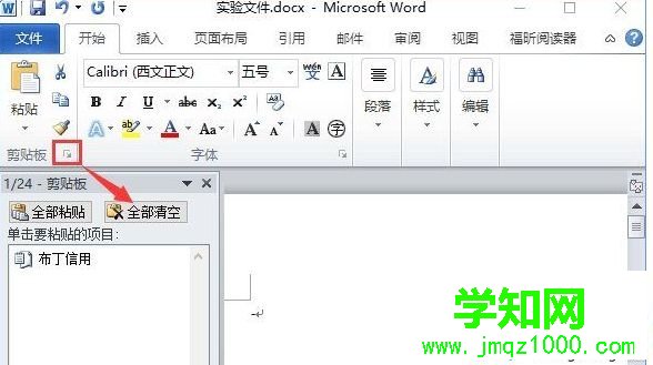 win10系统打开word出错提示内存和磁盘空间不足怎么解决 win10系统打开word出错提示内存和磁盘空间不足怎么解决