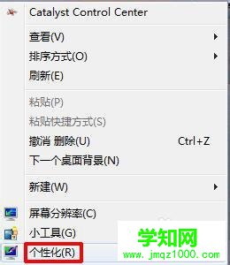 选择“个性化”