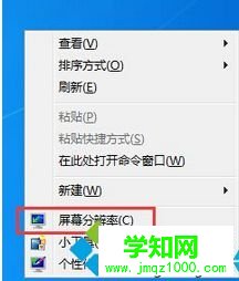 选择屏幕分辨率