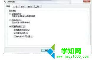 win7系统电脑画面定格死机的解决方法
