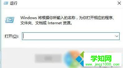 运行窗口