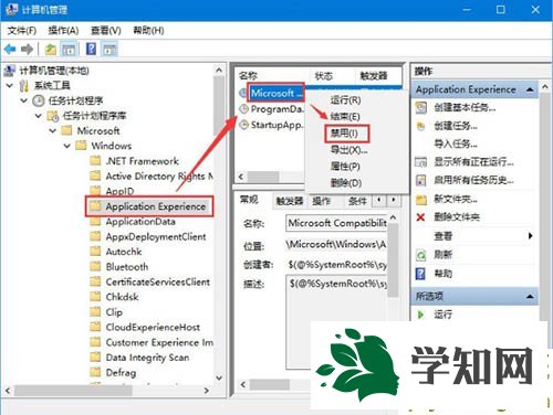  解决win10开机就磁盘100%的问题