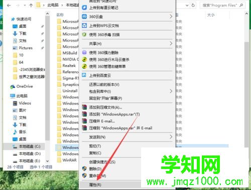 Win10系统获取WindowsApps权限的步骤3 Win10系统获取WindowsApps权限的步骤3