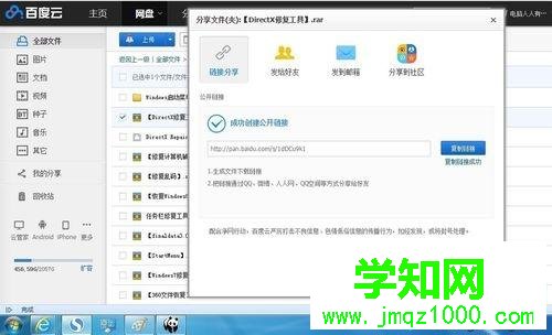 directx修复怎么用?win10系统使用directx修复工具的方法 directx修复怎么用?win10系统使用directx修复工具的方法