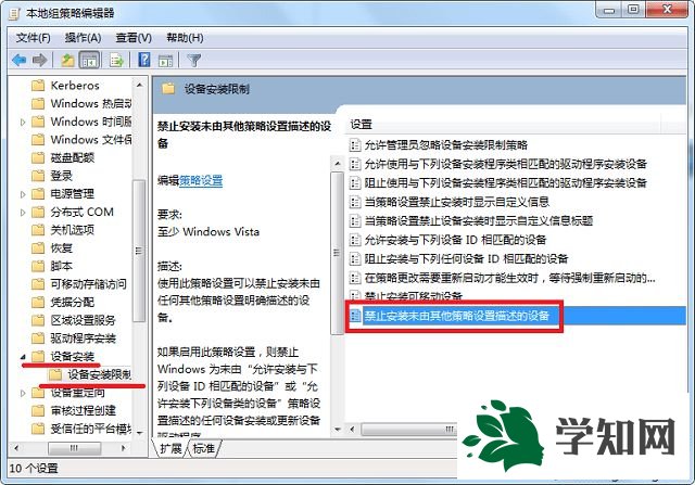 win7系统防止流氓软件自动安装的方法 win7系统防止流氓软件自动安装的方法