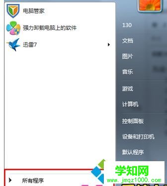 win7系统360安全卫士无法卸载怎么办