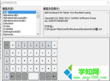 Windows10系统设置九宫格键盘的步骤6.1