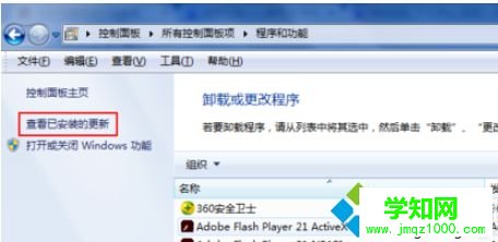 win7系统将ie浏览器还原成之前版本的方法