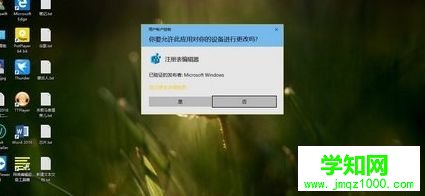Win10系统注册表禁用自动维护的方法