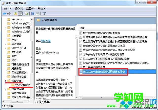 win7系统防止流氓软件自动安装的方法
