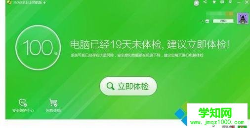 win10用360安全卫士强行删除软件的方法
